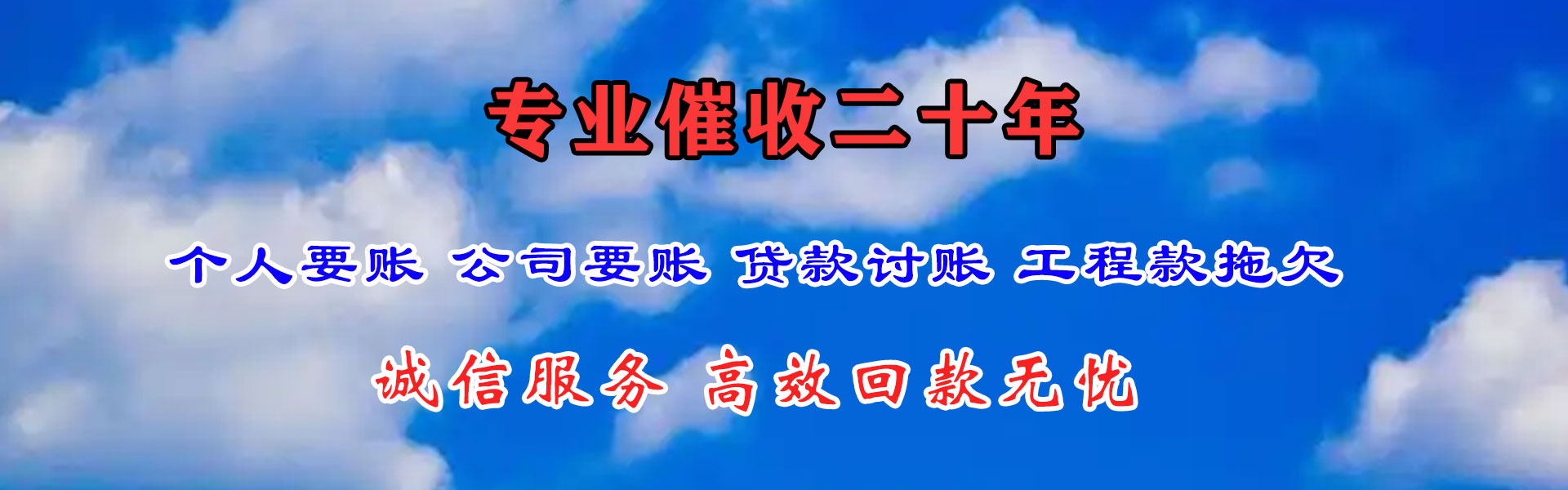萧山追债公司